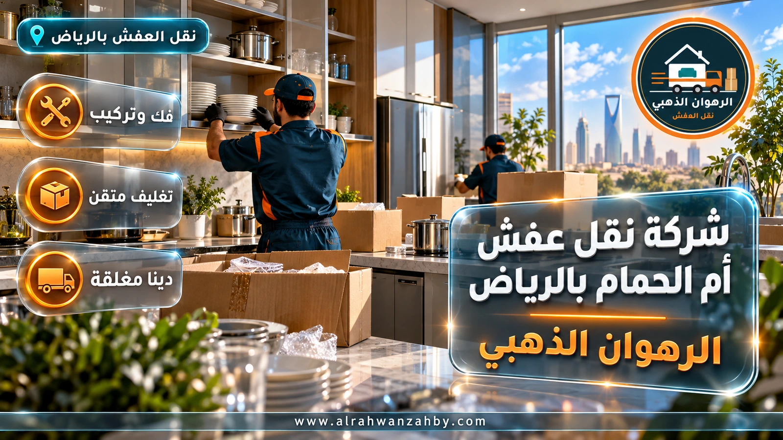 تغليف الأثاث