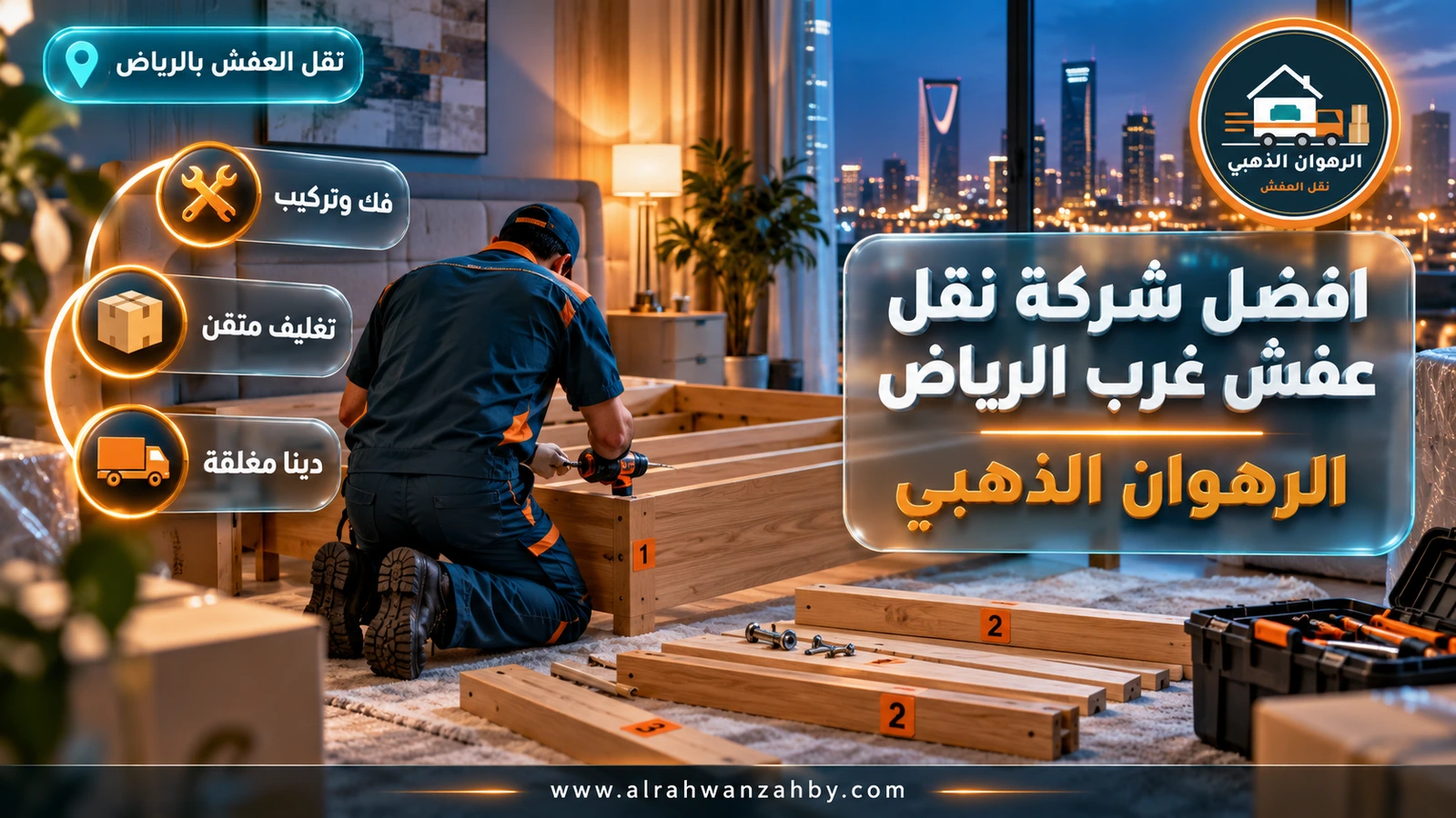 تغليف الأثاث