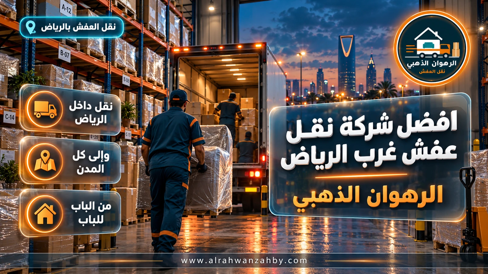 تركيب الأثاث